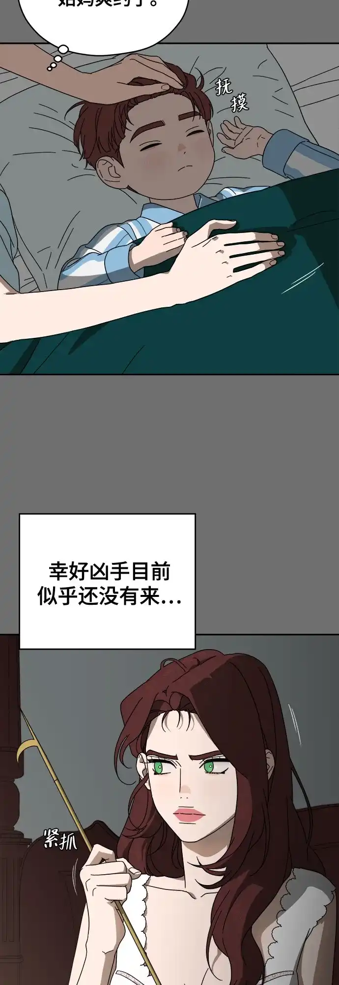 《幽灵之歌》第8话 第52页