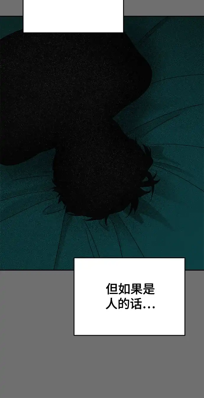 《幽灵之歌》第8话 第45页