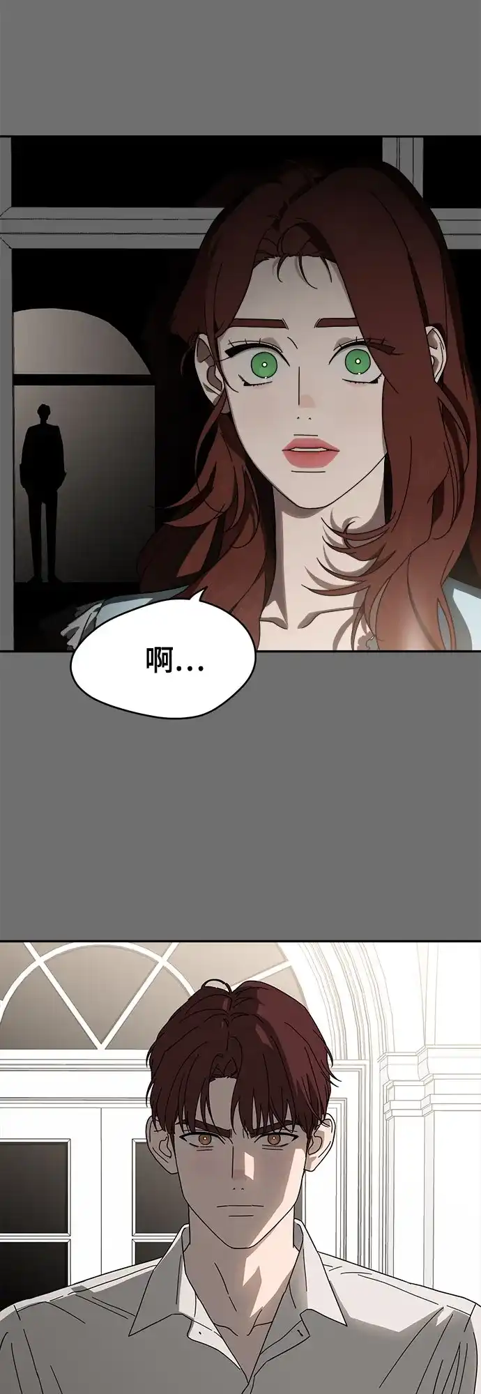 《幽灵之歌》第8话 第3页