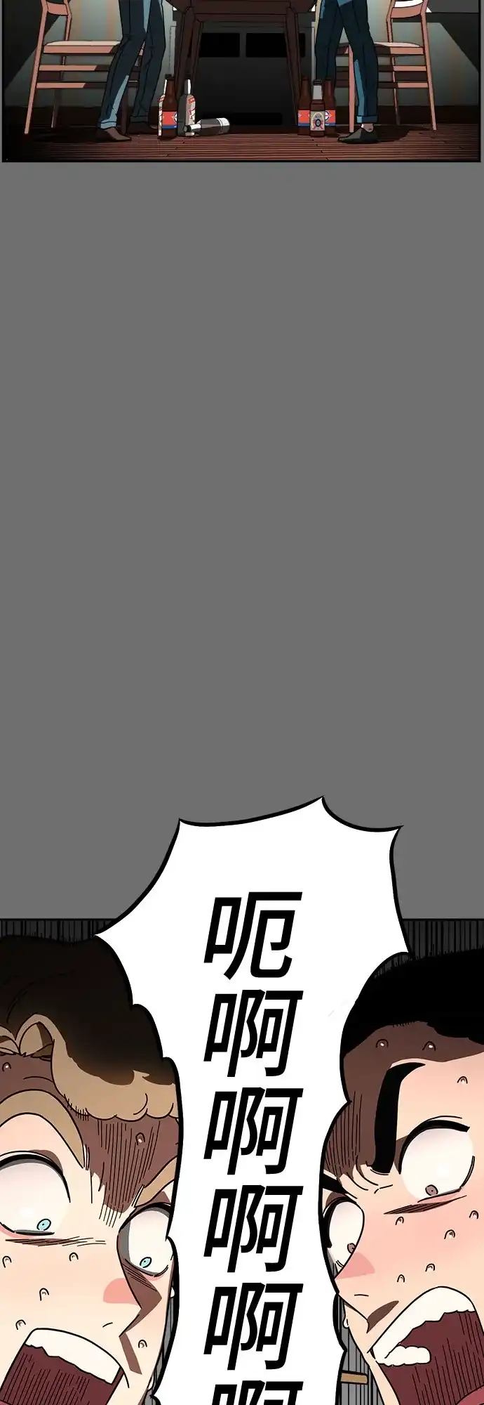 《幽灵之歌》第8话 第39页