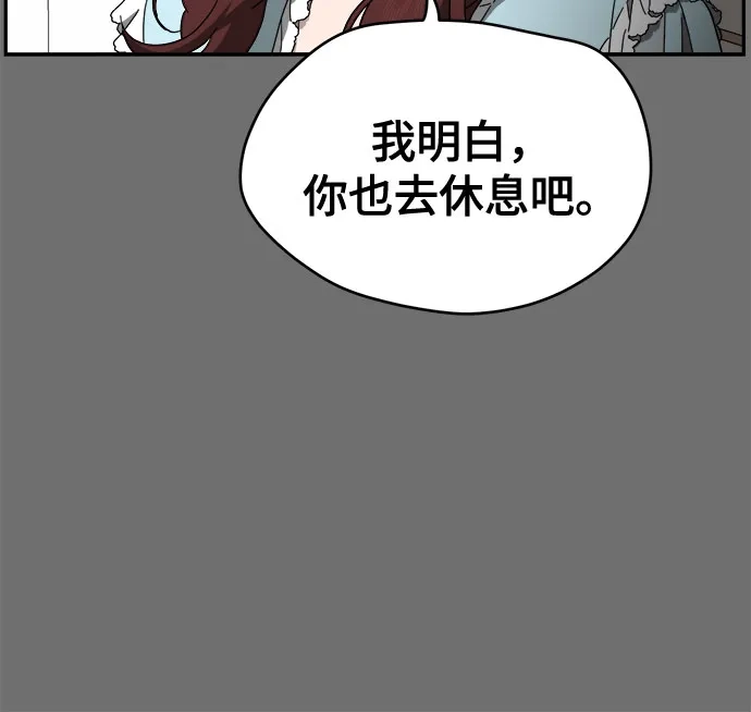 《幽灵之歌》第8话 第13页