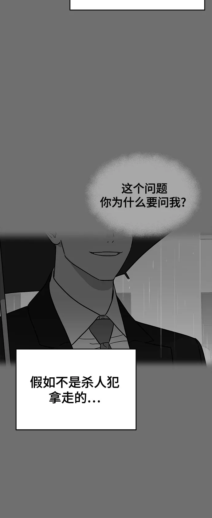 《幽灵之歌》第8话 第24页