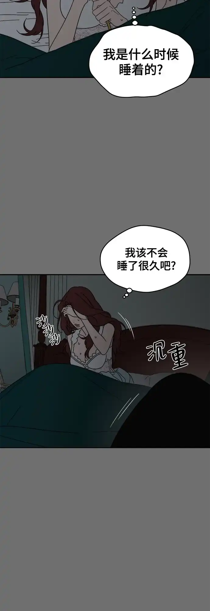 《幽灵之歌》第8话 第42页
