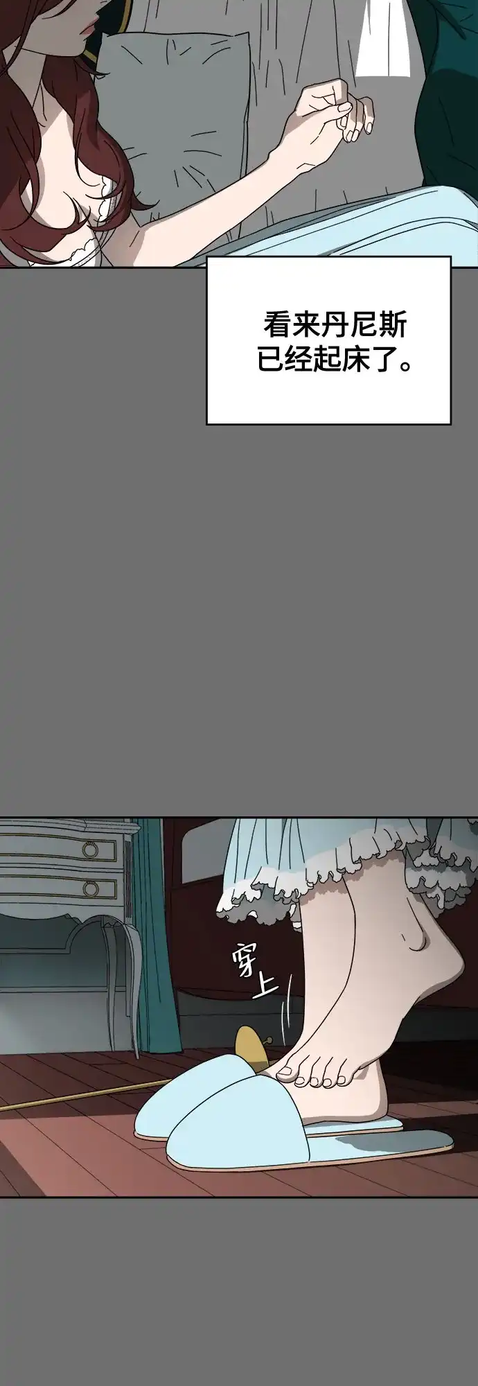 《幽灵之歌》第8话 第57页
