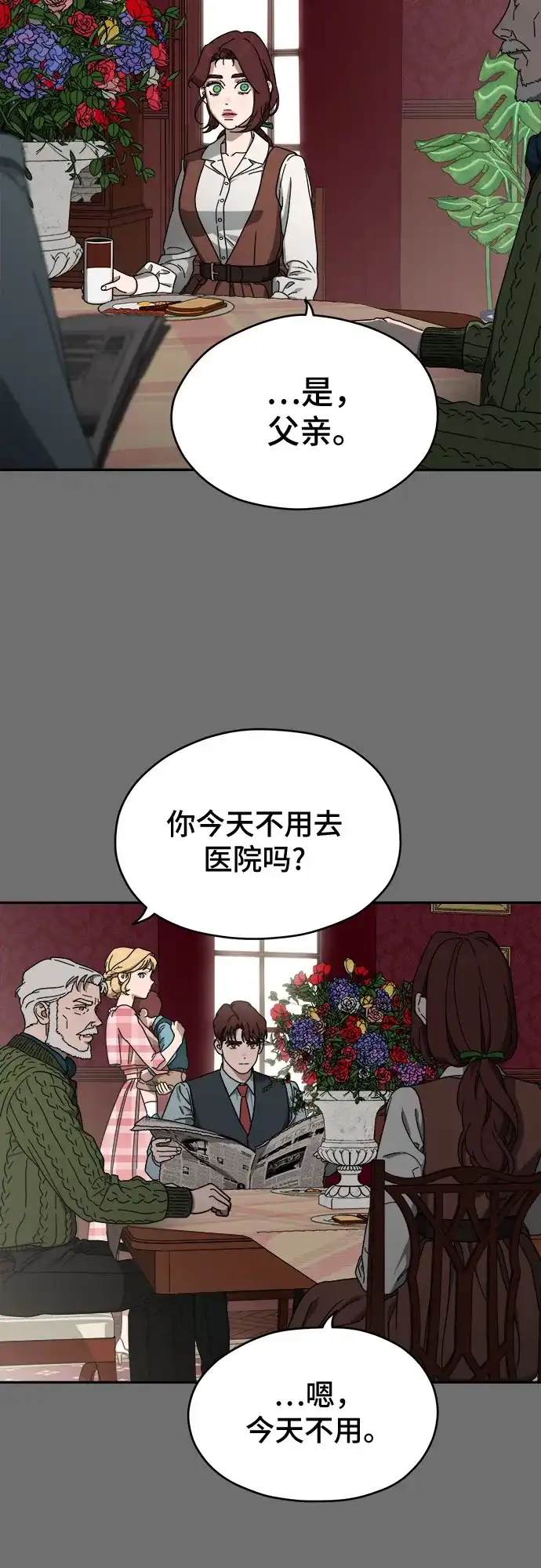 《幽灵之歌》第9话 第38页