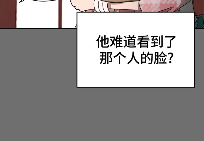 《幽灵之歌》第9话 第32页