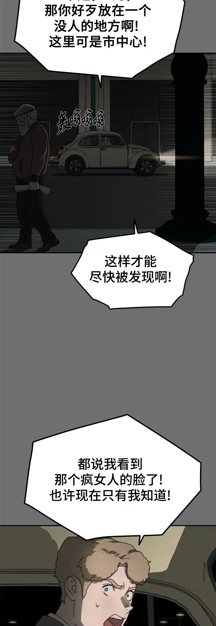 《幽灵之歌》第9话 第49页