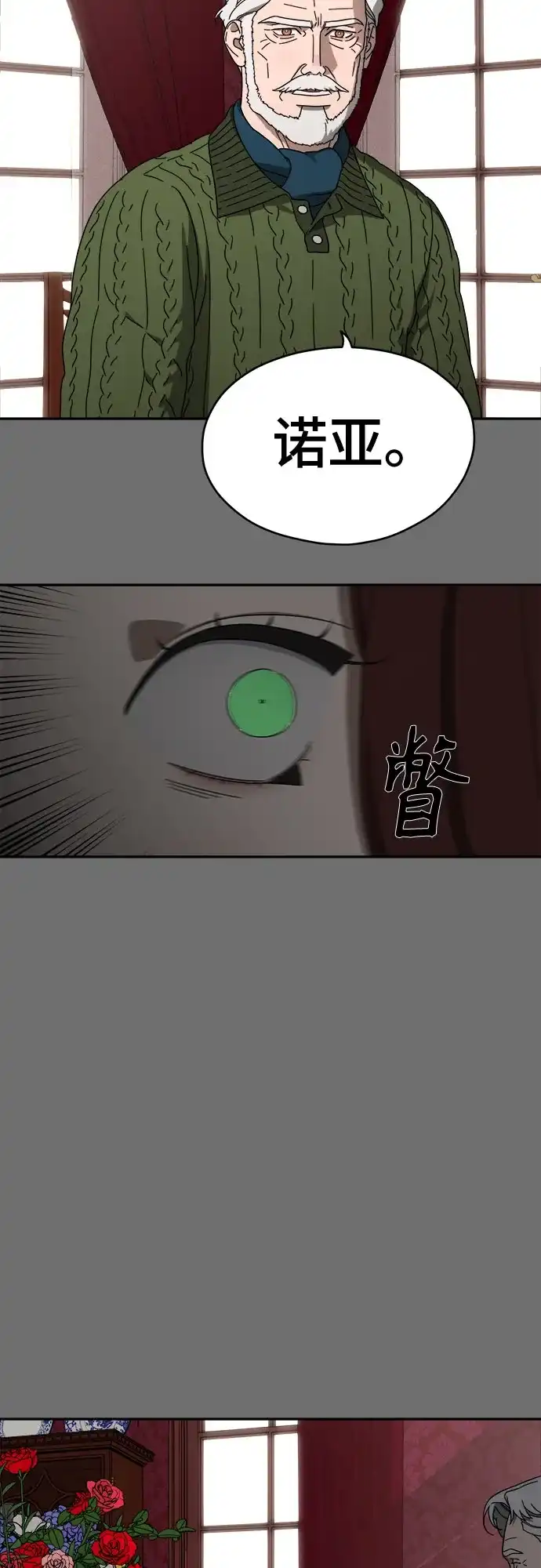 《幽灵之歌》第9话 第37页
