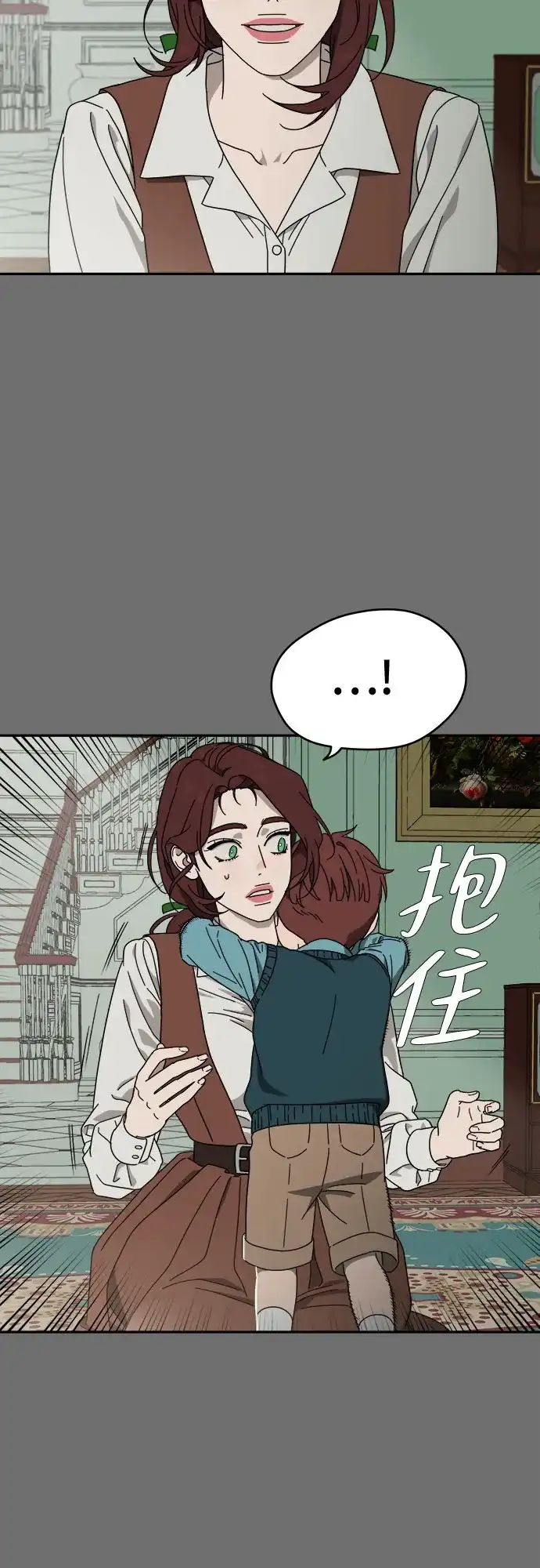 《幽灵之歌》第9话 第7页