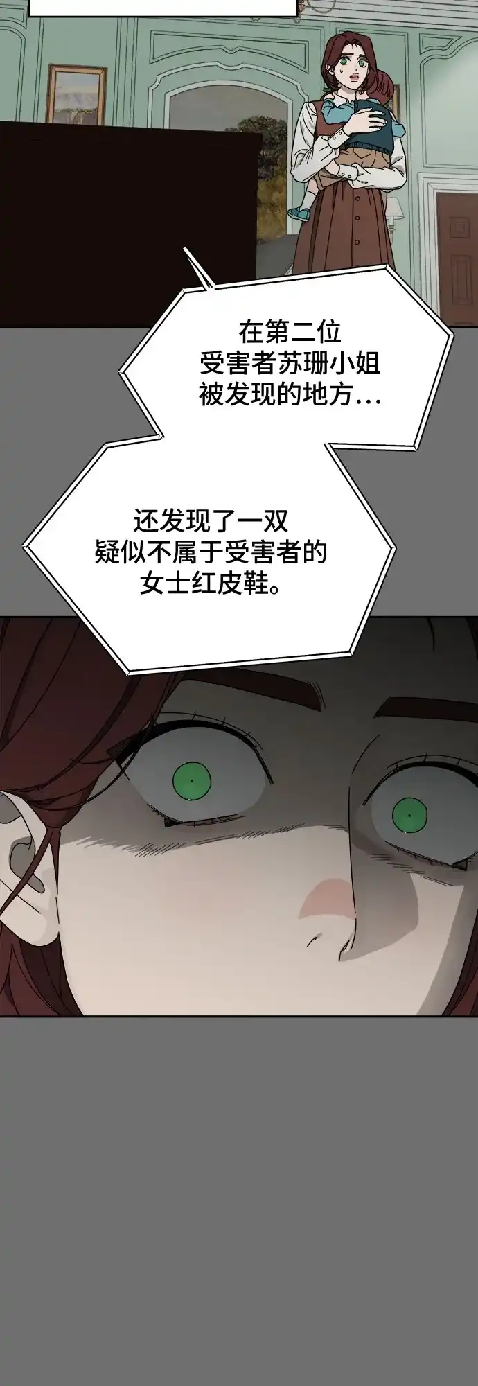 《幽灵之歌》第9话 第13页