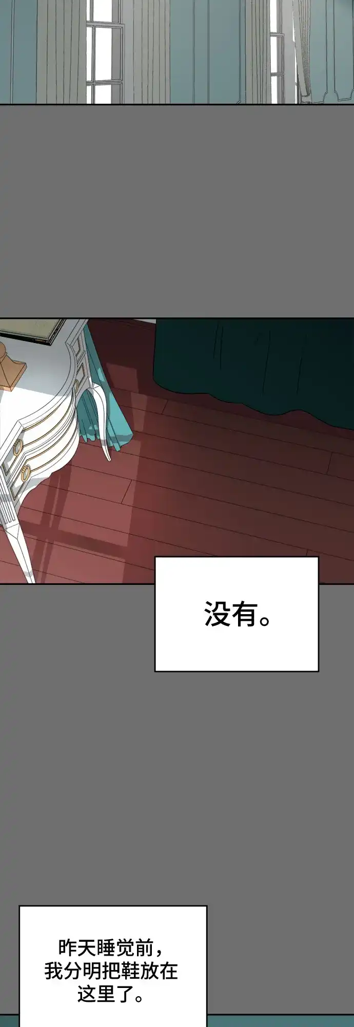 《幽灵之歌》第9话 第18页