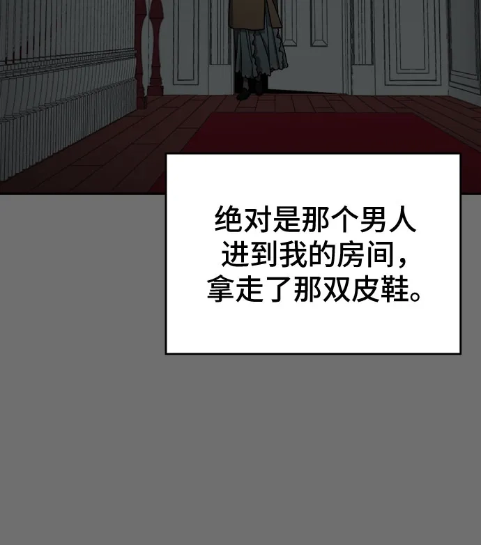 《幽灵之歌》第9话 第43页