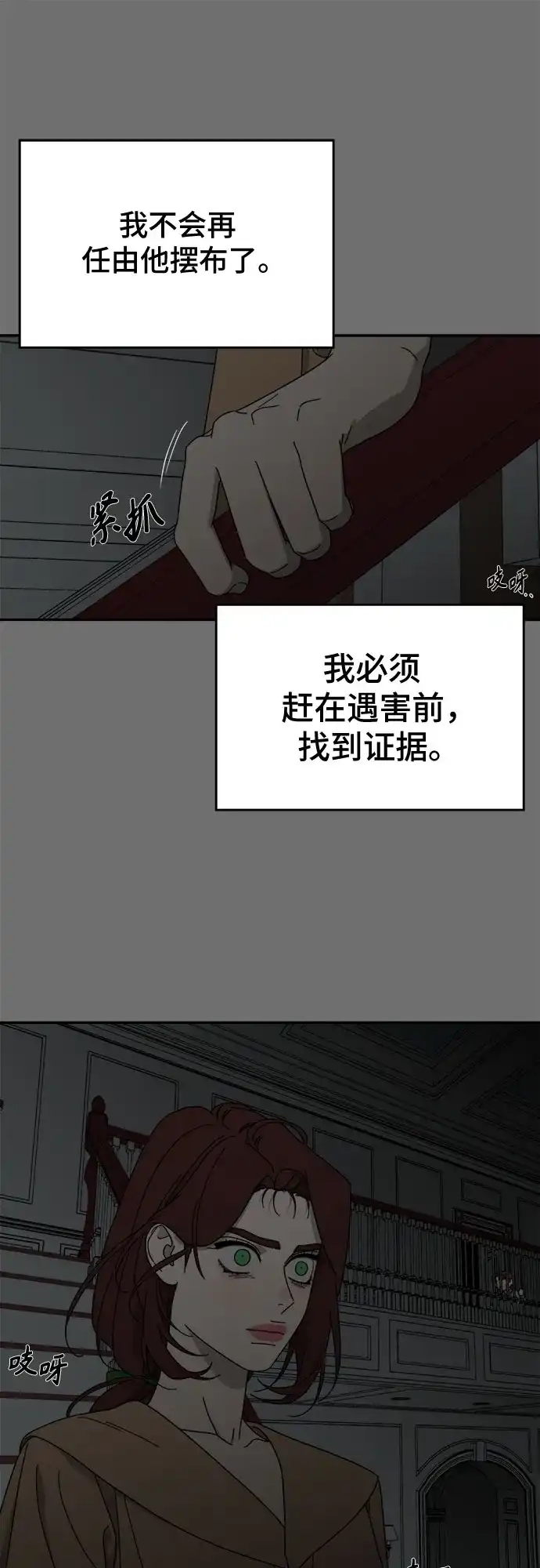 《幽灵之歌》第9话 第44页