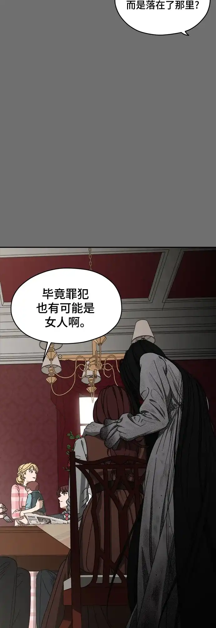 《幽灵之歌》第9话 第40页