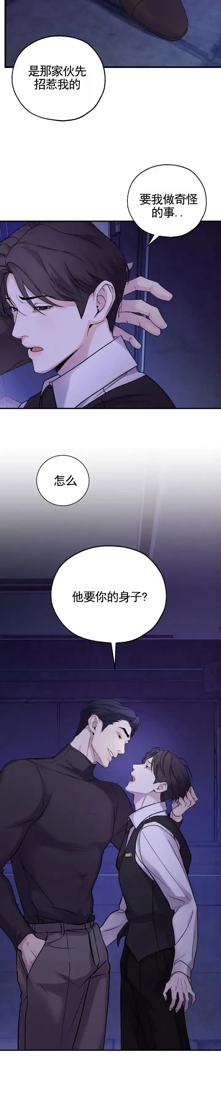 《幽冥之恋》第1话 第12页