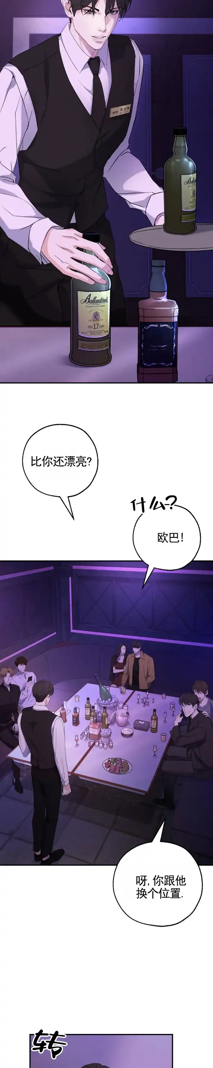 《幽冥之恋》第1话 第3页
