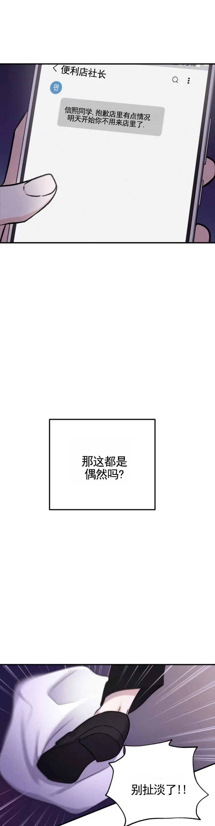 《幽冥之恋》第1话 第17页