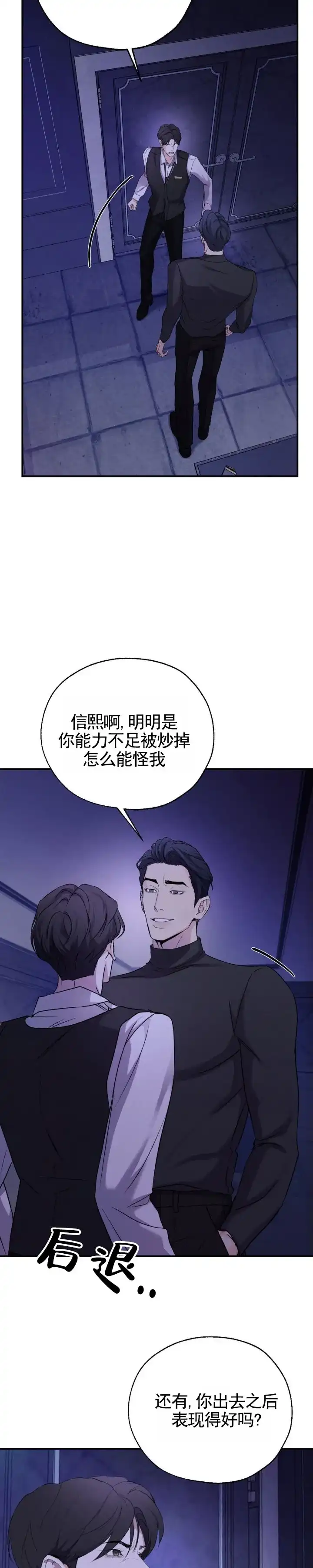 《幽冥之恋》第1话 第15页