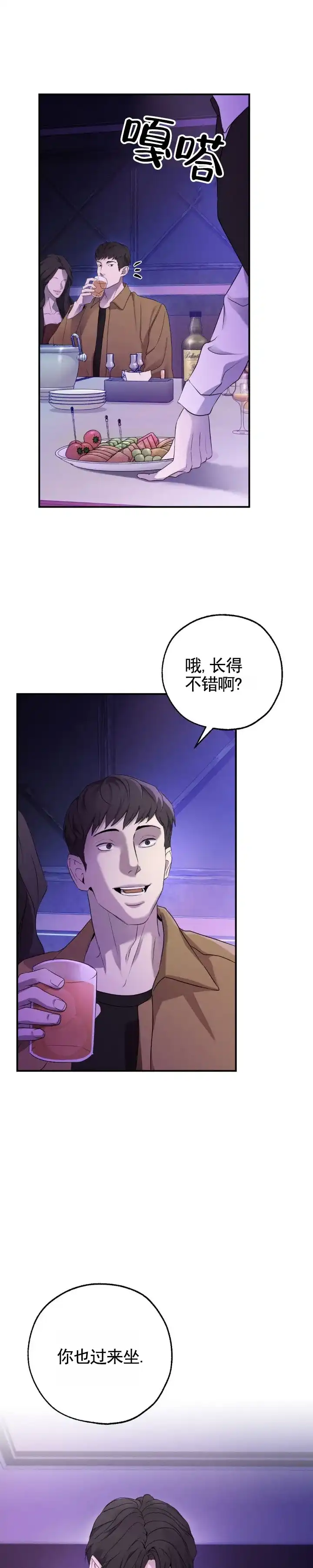 《幽冥之恋》第1话 第2页