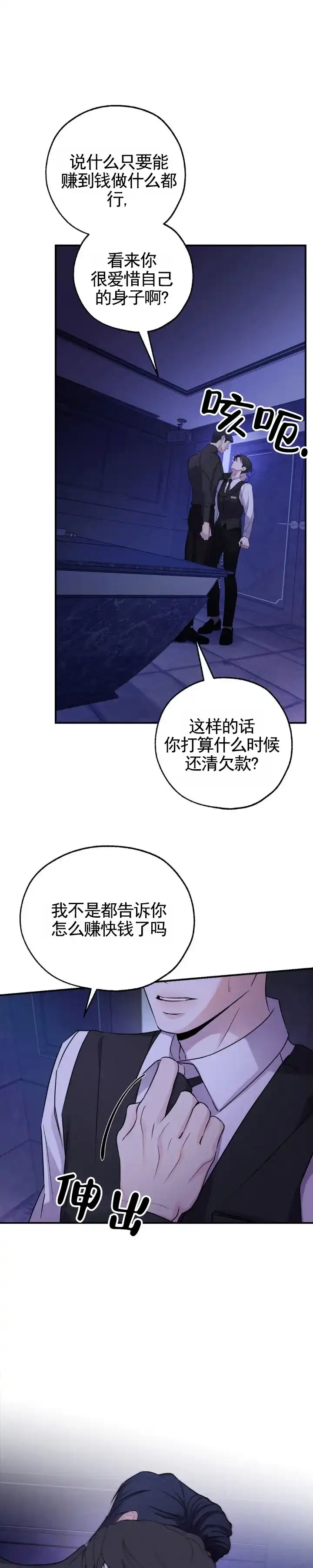 《幽冥之恋》第1话 第13页