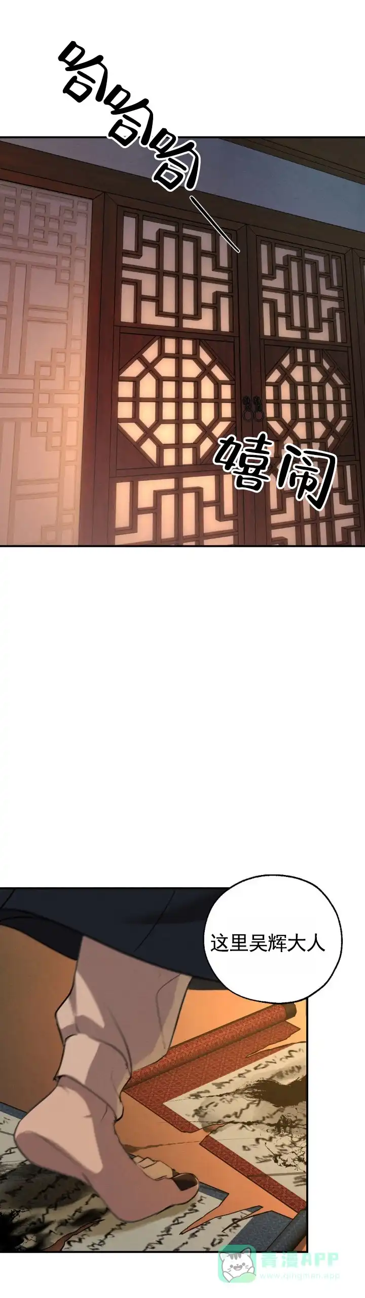 《幽冥之恋》第10话 第1页