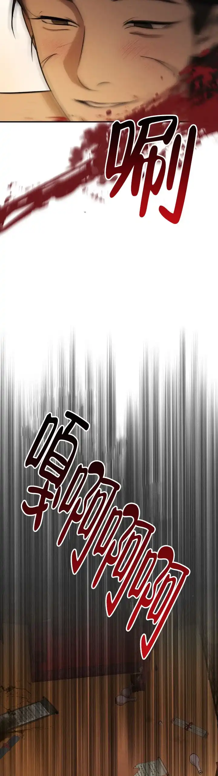 《幽冥之恋》第10话 第7页