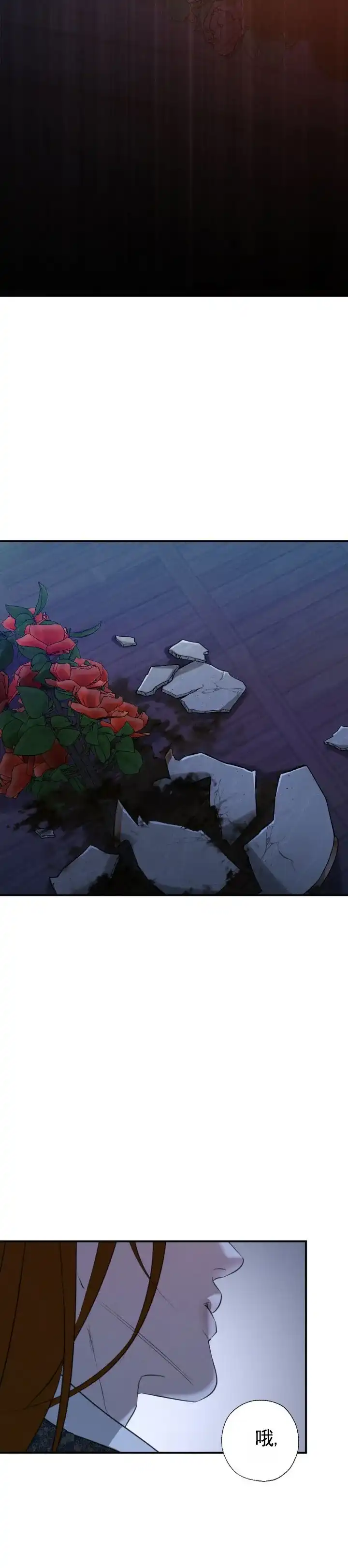 《幽冥之恋》第11话 第5页