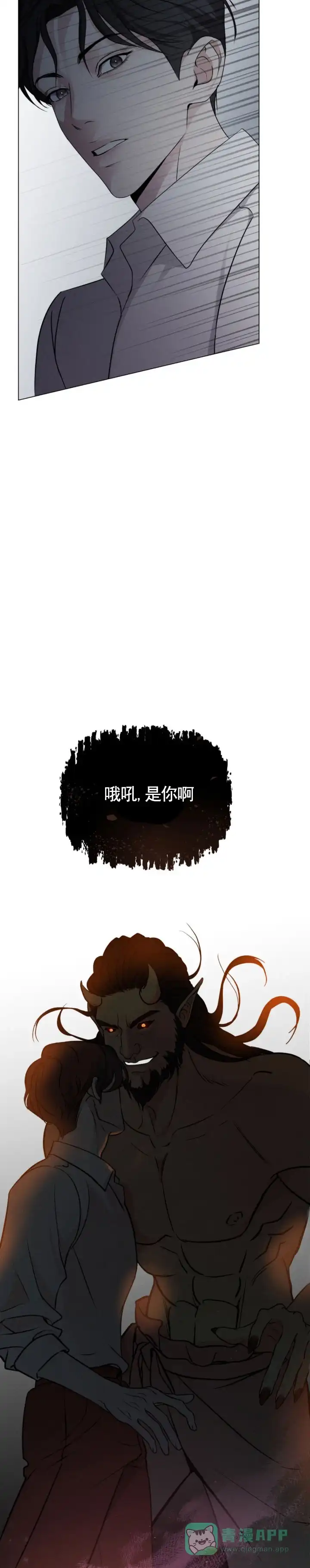 《幽冥之恋》第2话 第16页