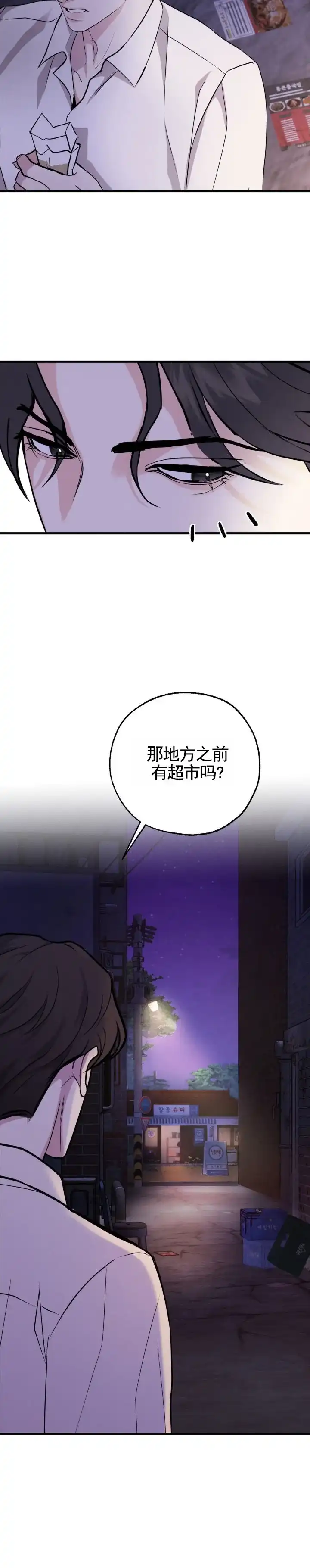 《幽冥之恋》第2话 第3页