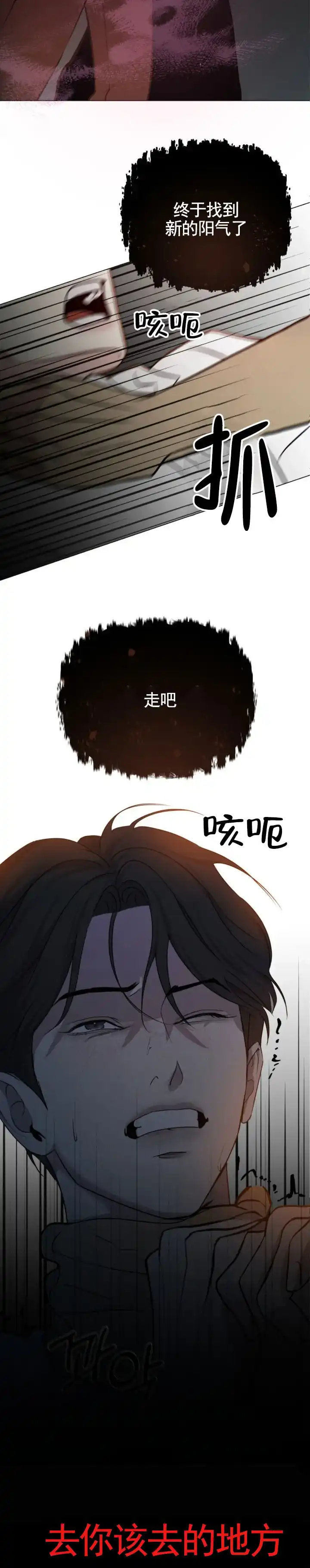 《幽冥之恋》第2话 第17页
