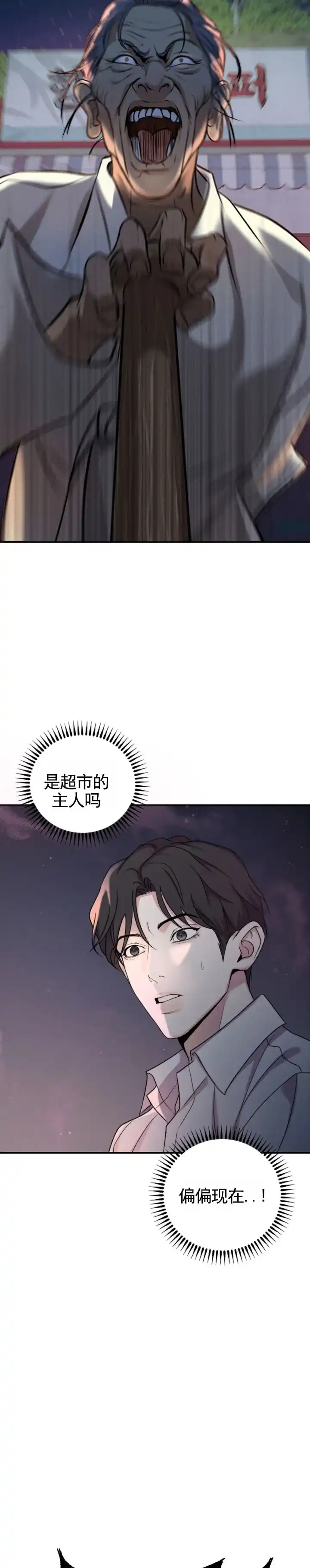 《幽冥之恋》第2话 第12页