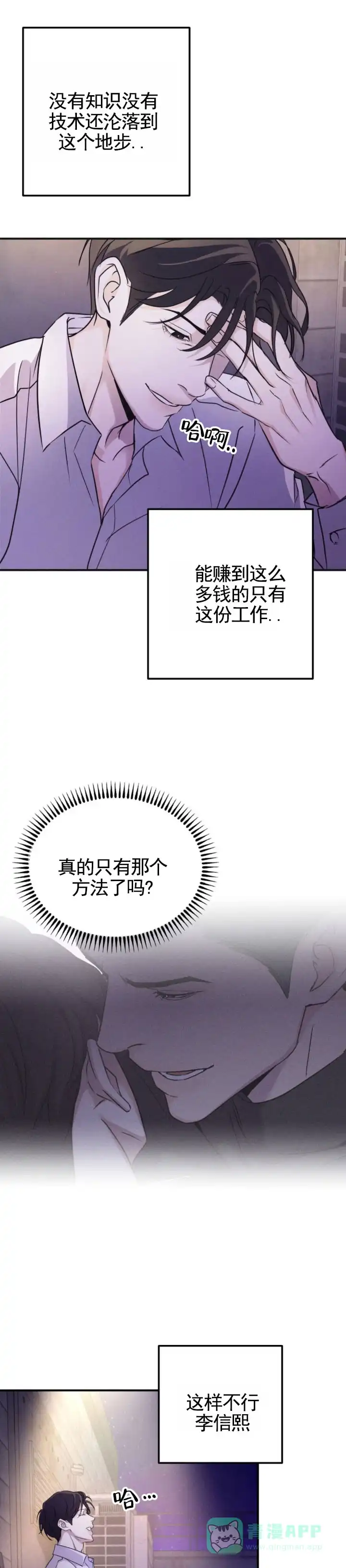 《幽冥之恋》第2话 第1页