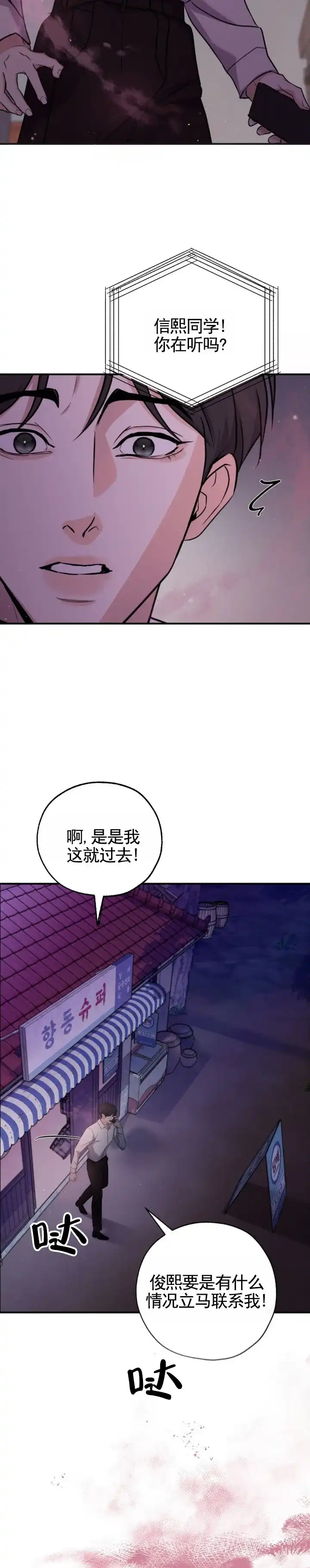 《幽冥之恋》第2话 第10页