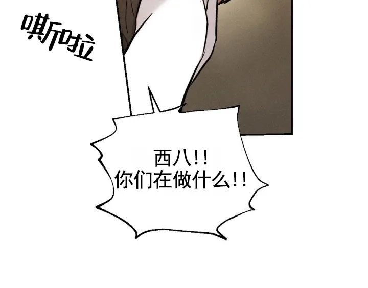 《幽冥之恋》第3话 第7页