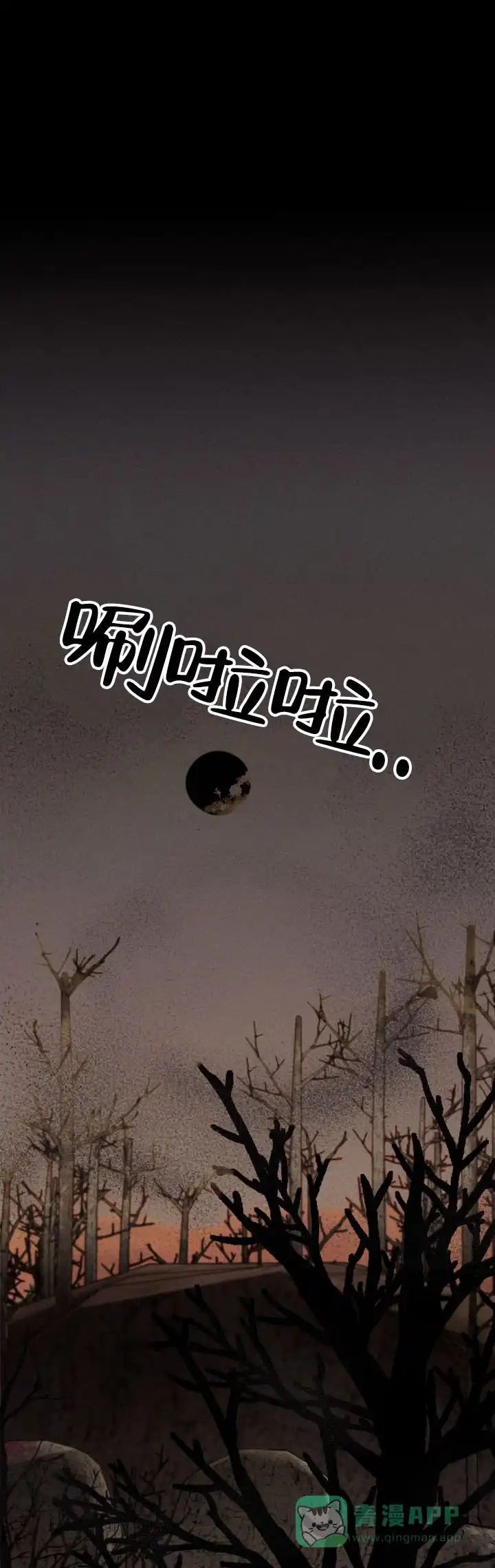 《幽冥之恋》第3话 第1页