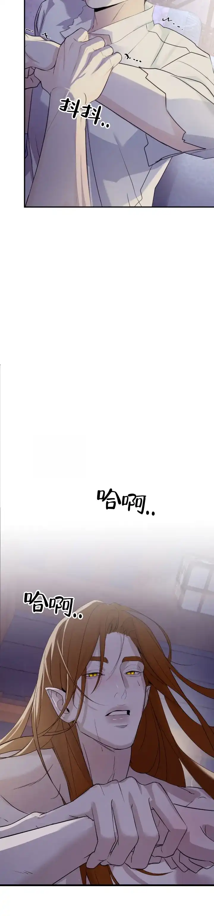 《幽冥之恋》第4话 第13页