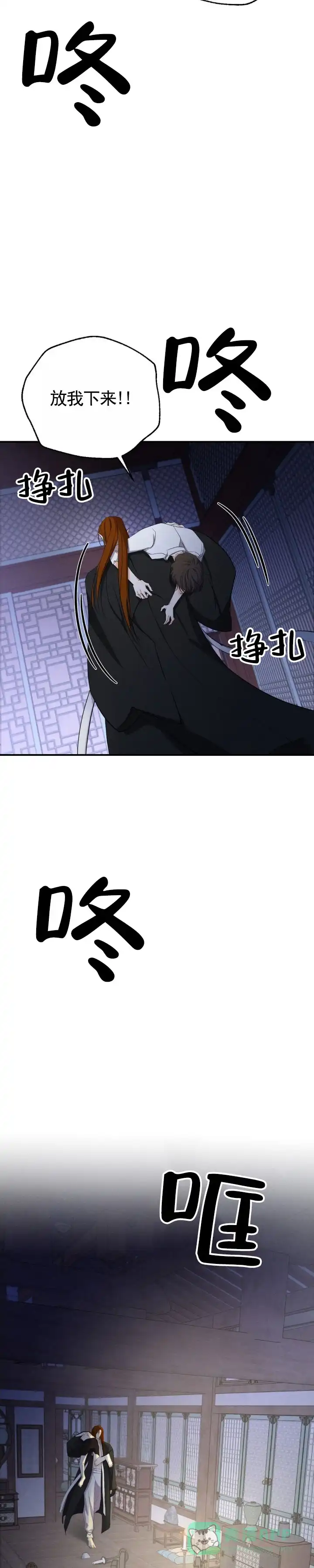 《幽冥之恋》第4话 第6页
