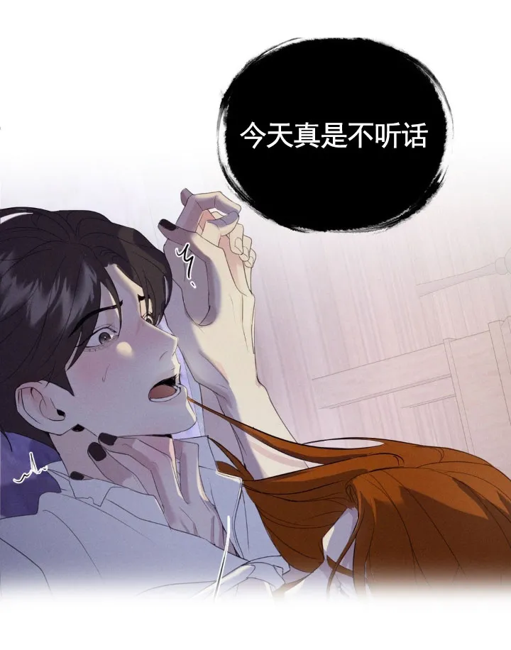 《幽冥之恋》第4话 第15页