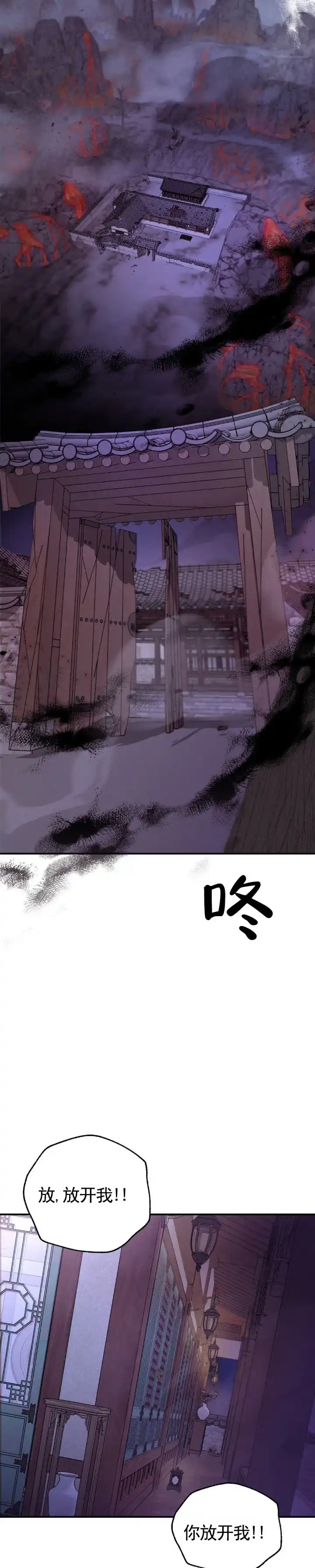 《幽冥之恋》第4话 第5页