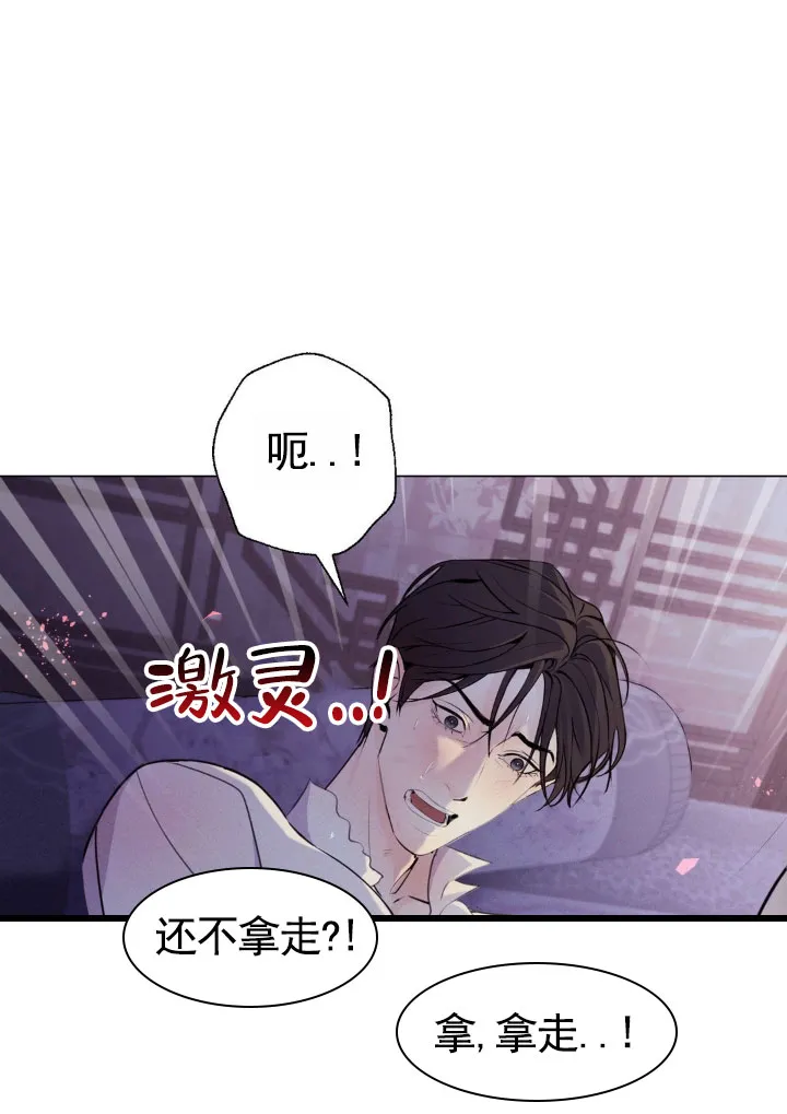 《幽冥之恋》第4话 第18页