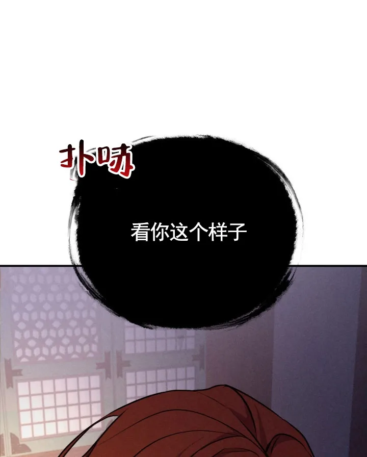 《幽冥之恋》第5话 第17页
