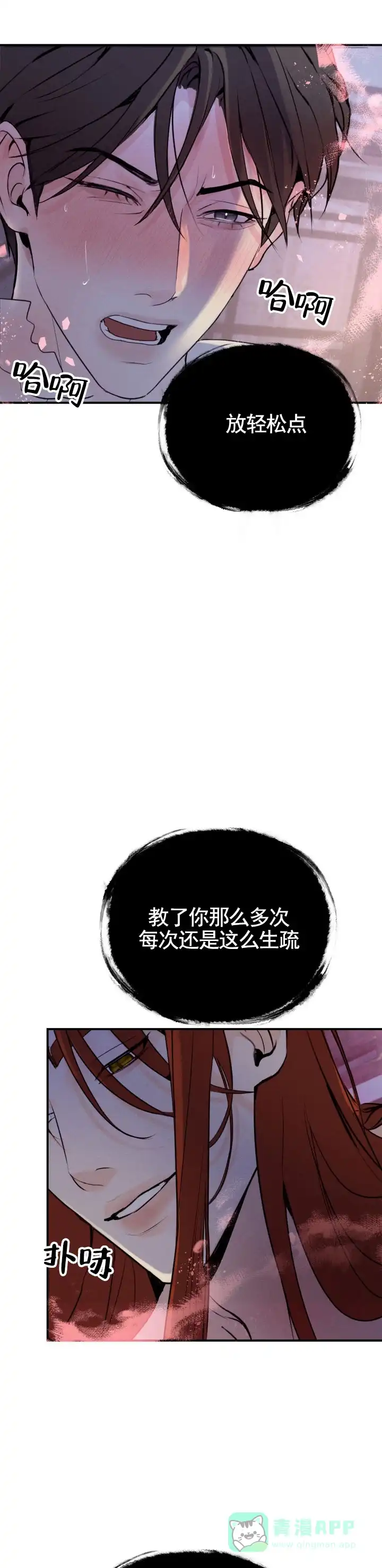 《幽冥之恋》第5话 第1页