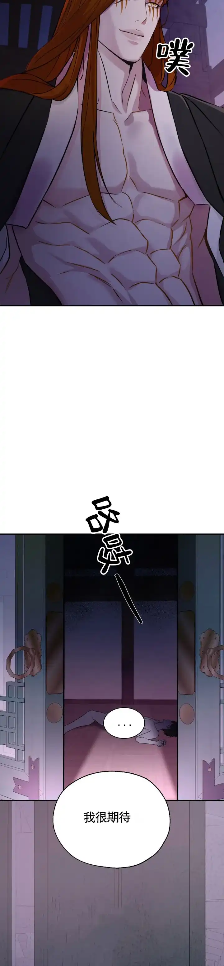 《幽冥之恋》第7话 第8页