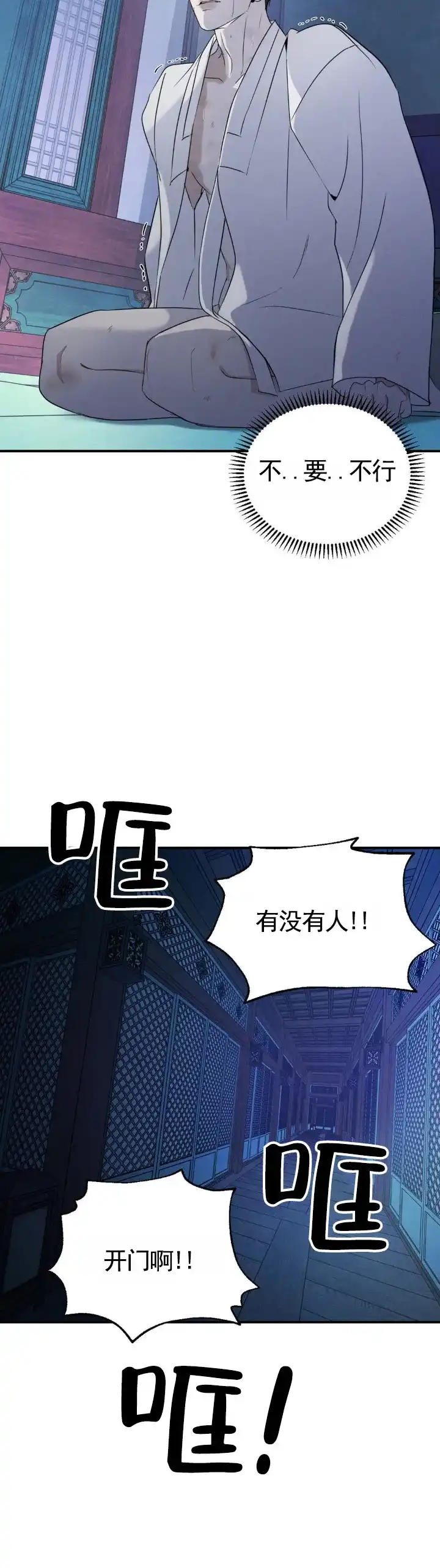 《幽冥之恋》第9话 第8页