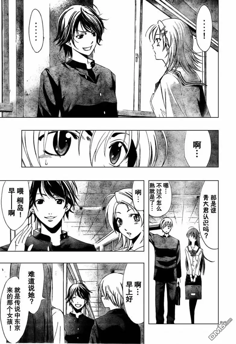 《有你的小镇》第11话 第3页