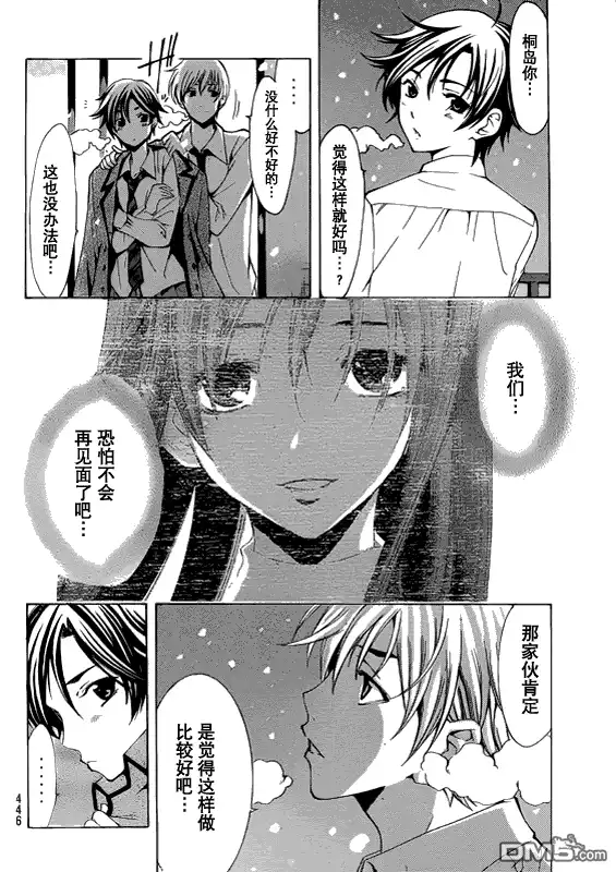 《有你的小镇》第102话 第12页