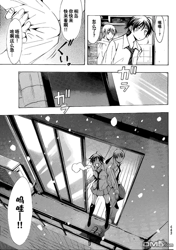 《有你的小镇》第102话 第9页