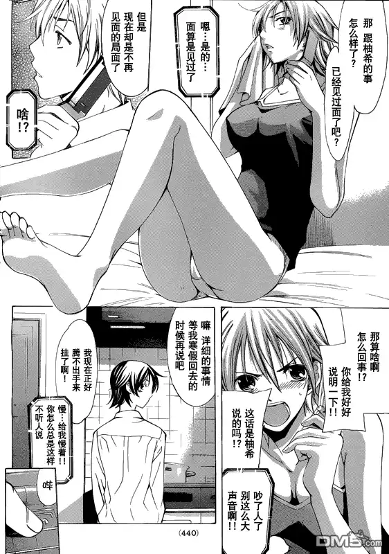 《有你的小镇》第102话 第6页