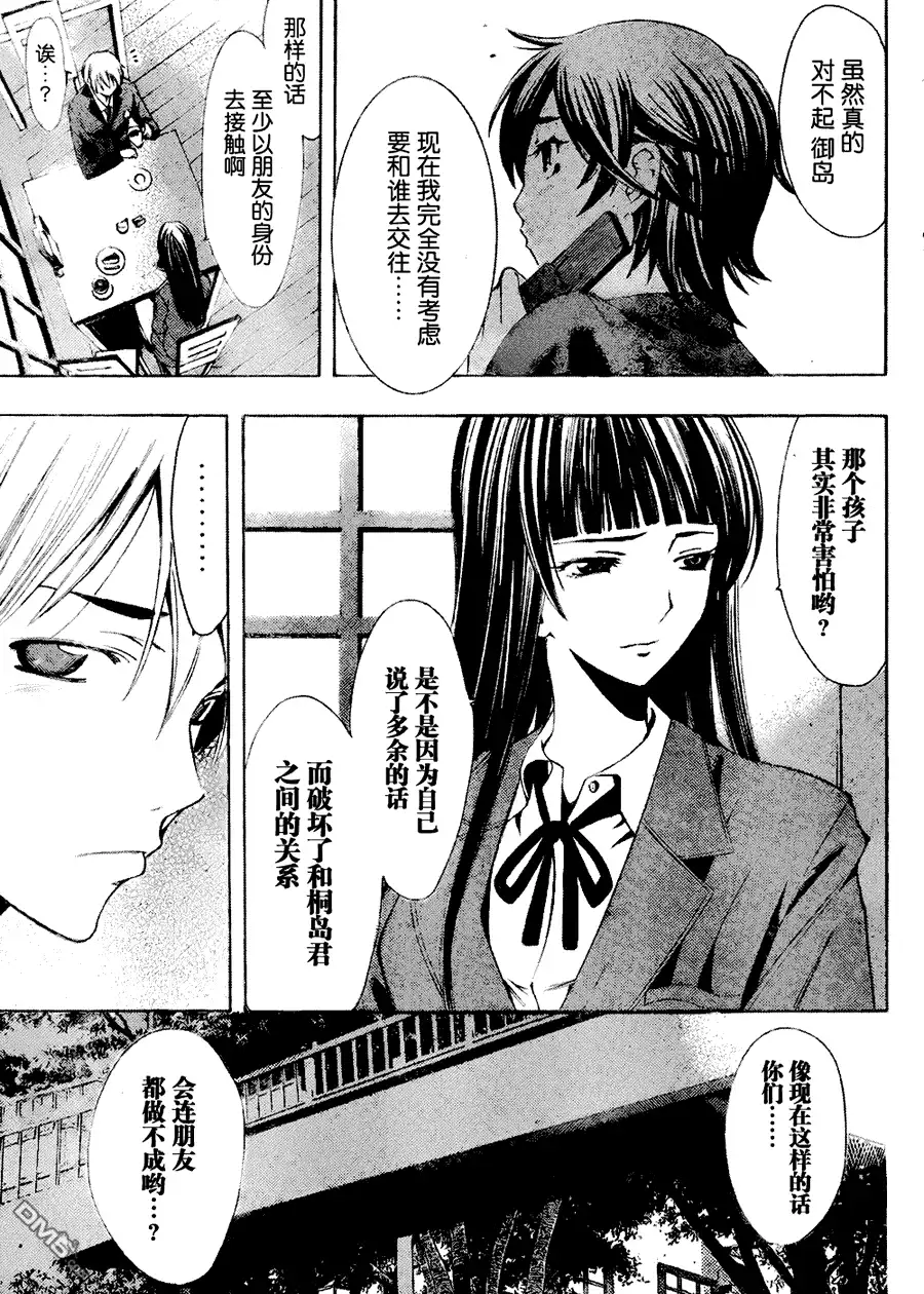 《有你的小镇》第103话 第13页