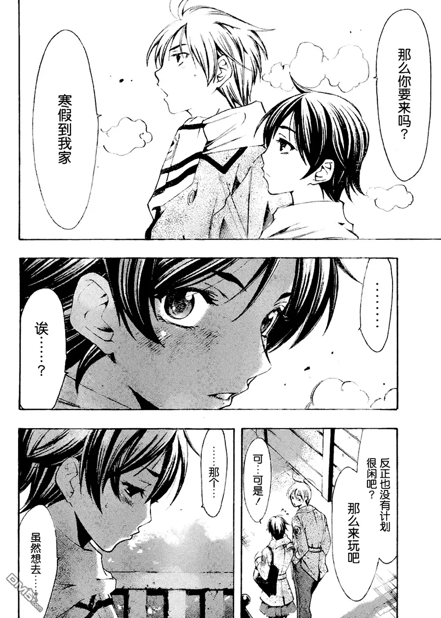 《有你的小镇》第103话 第16页